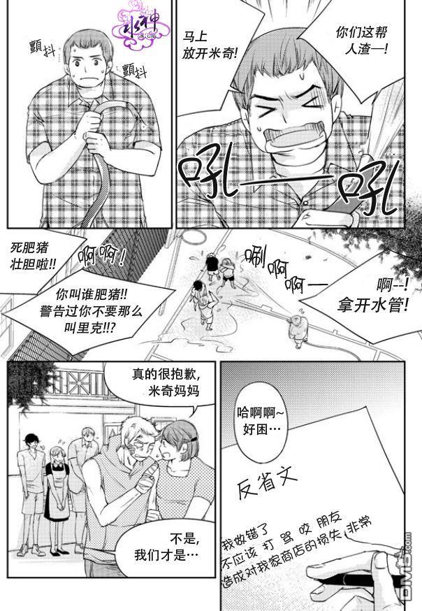 他和他的恋爱方式[耽美]韩漫全集-外传：第1话无删减无遮挡章节图片 