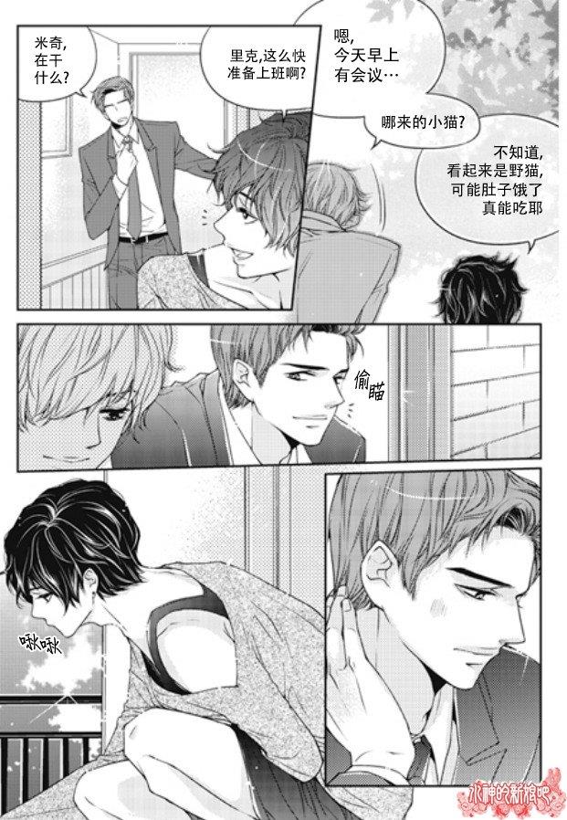 他和他的恋爱方式[耽美]韩漫全集-第1话无删减无遮挡章节图片 