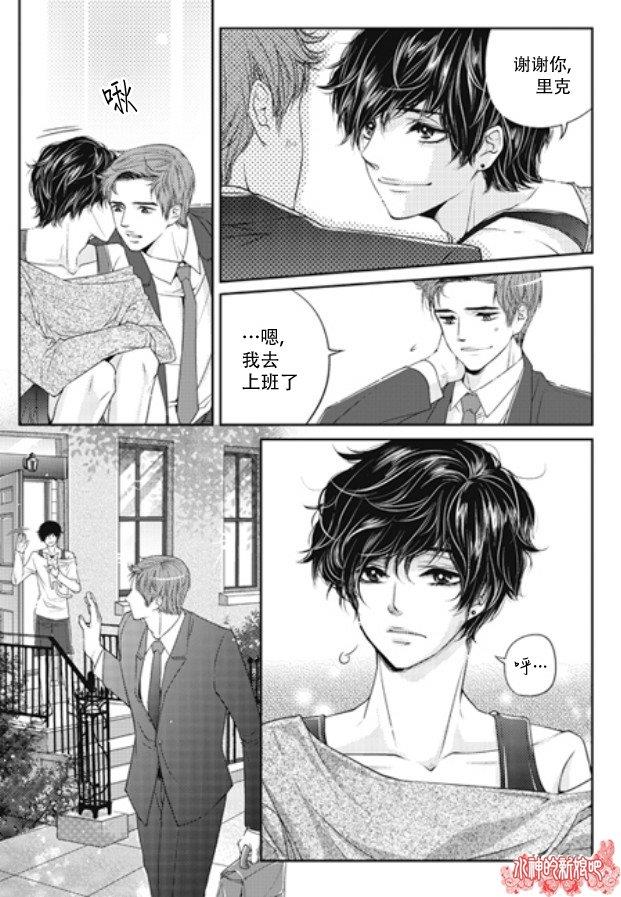 他和他的恋爱方式[耽美]韩漫全集-第1话无删减无遮挡章节图片 