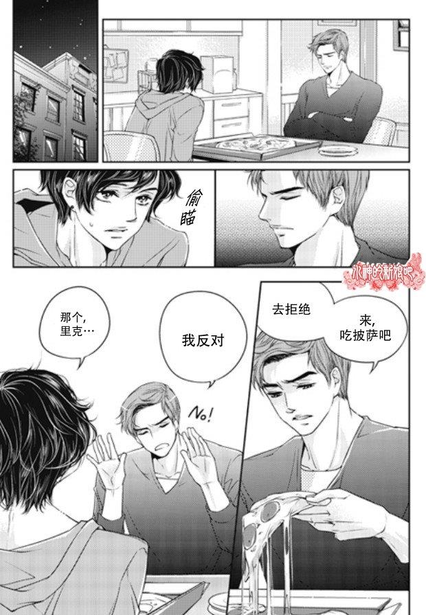 他和他的恋爱方式[耽美]韩漫全集-第1话无删减无遮挡章节图片 