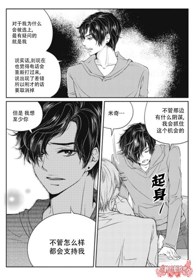 他和他的恋爱方式[耽美]韩漫全集-第1话无删减无遮挡章节图片 