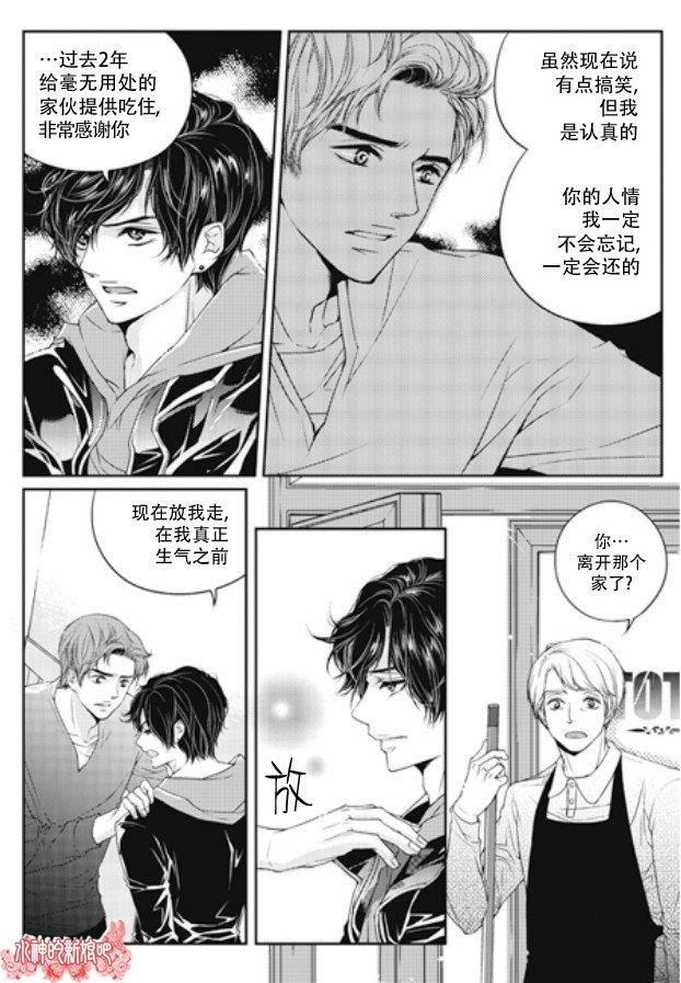 他和他的恋爱方式[耽美]韩漫全集-第1话无删减无遮挡章节图片 