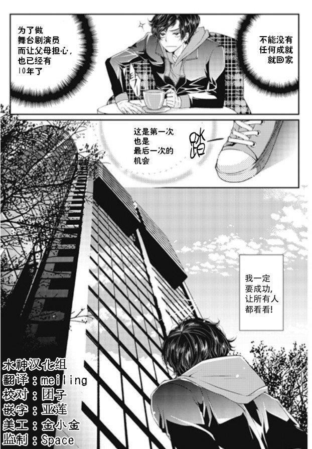 他和他的恋爱方式[耽美]韩漫全集-第1话无删减无遮挡章节图片 