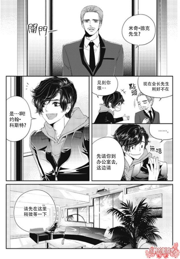 他和他的恋爱方式[耽美]韩漫全集-第1话无删减无遮挡章节图片 