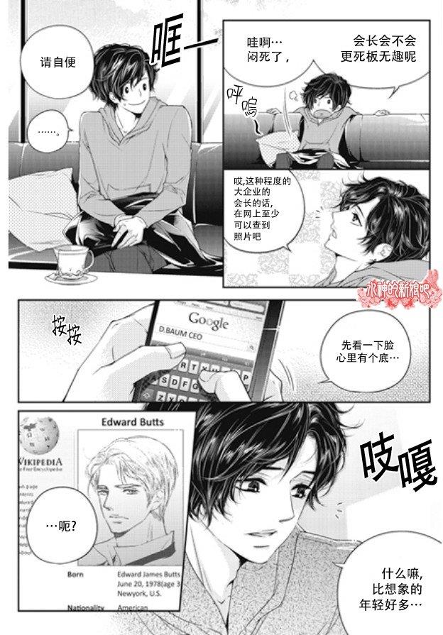 他和他的恋爱方式[耽美]韩漫全集-第1话无删减无遮挡章节图片 