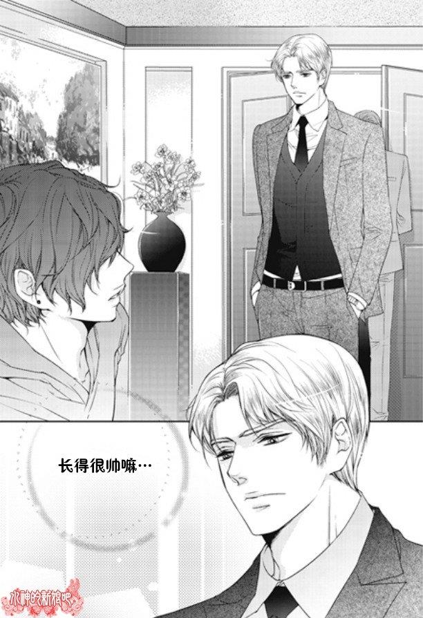 他和他的恋爱方式[耽美]韩漫全集-第1话无删减无遮挡章节图片 