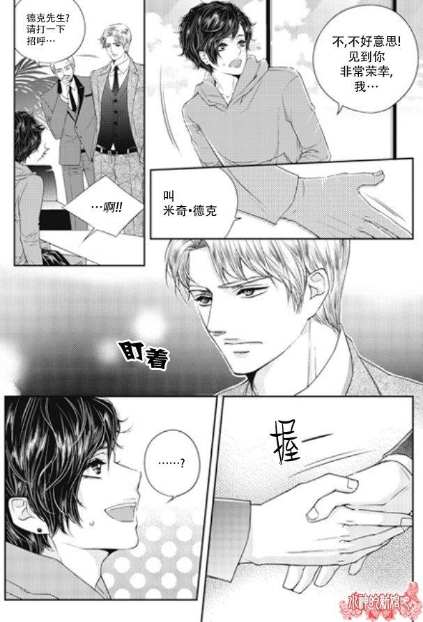 他和他的恋爱方式[耽美]韩漫全集-第1话无删减无遮挡章节图片 