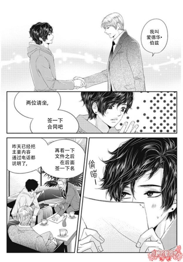 他和他的恋爱方式[耽美]韩漫全集-第1话无删减无遮挡章节图片 