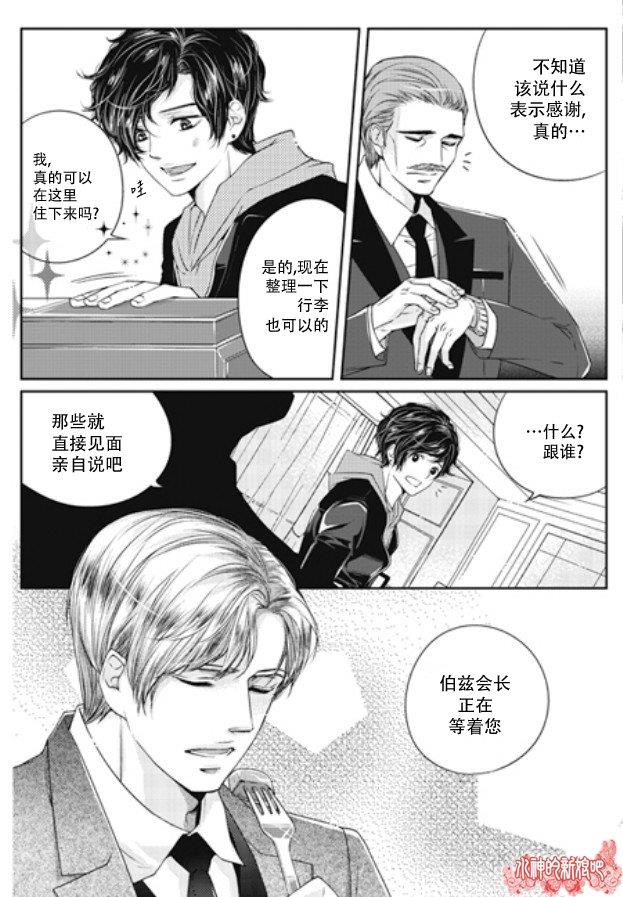 他和他的恋爱方式[耽美]韩漫全集-第1话无删减无遮挡章节图片 