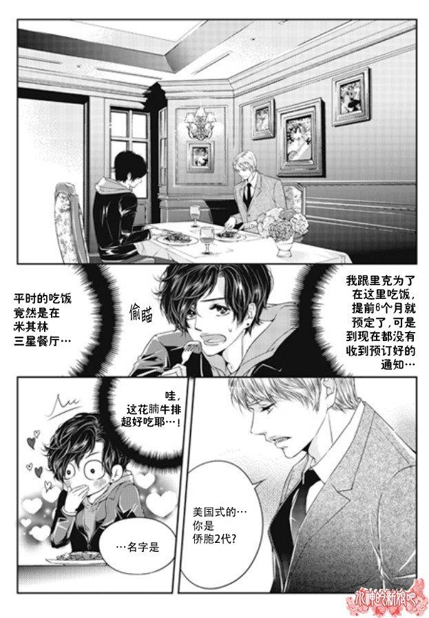 他和他的恋爱方式[耽美]韩漫全集-第1话无删减无遮挡章节图片 