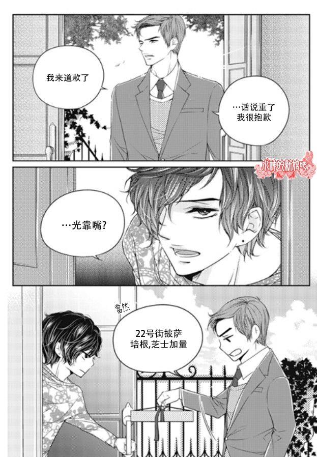 他和他的恋爱方式[耽美]韩漫全集-第2话无删减无遮挡章节图片 