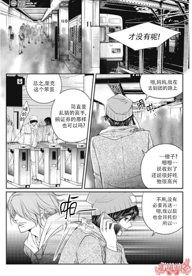 他和他的恋爱方式[耽美]韩漫全集-第2话无删减无遮挡章节图片 