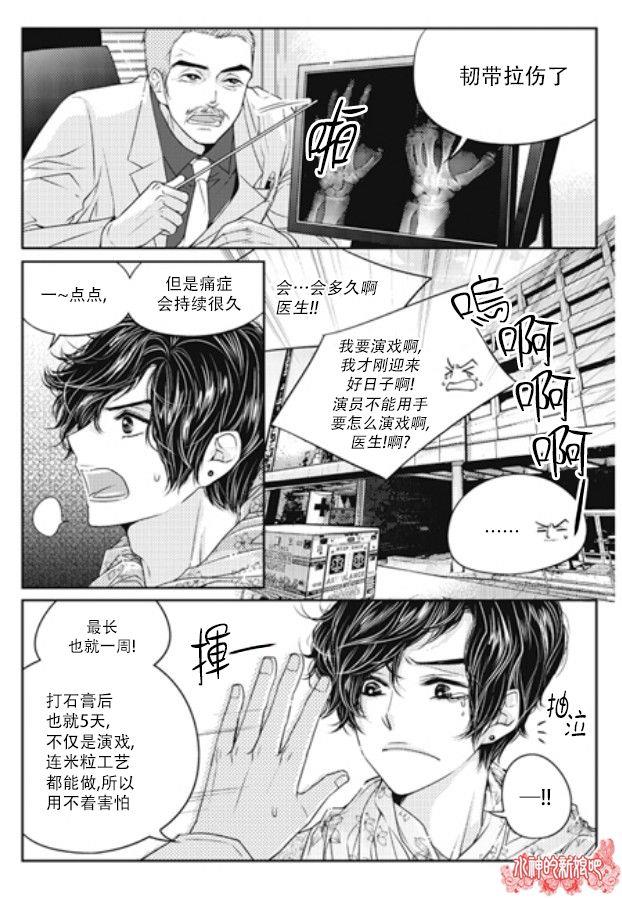 他和他的恋爱方式[耽美]韩漫全集-第2话无删减无遮挡章节图片 