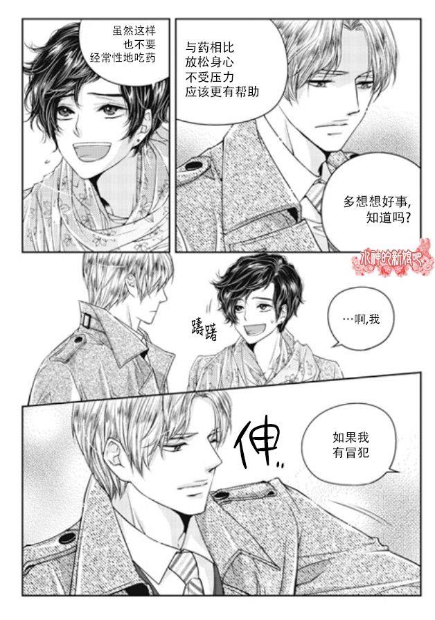 他和他的恋爱方式[耽美]韩漫全集-第2话无删减无遮挡章节图片 