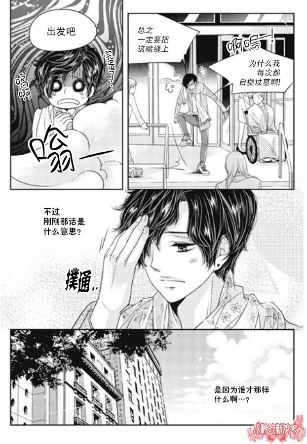 他和他的恋爱方式[耽美]韩漫全集-第2话无删减无遮挡章节图片 