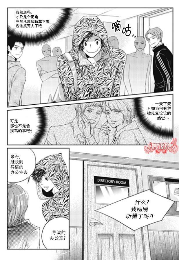 他和他的恋爱方式[耽美]韩漫全集-第2话无删减无遮挡章节图片 