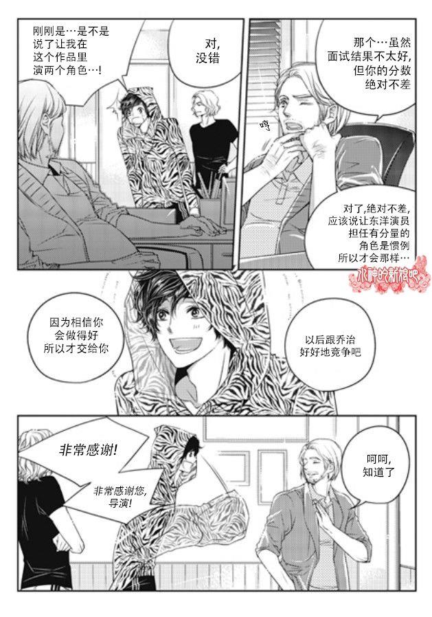 他和他的恋爱方式[耽美]韩漫全集-第2话无删减无遮挡章节图片 
