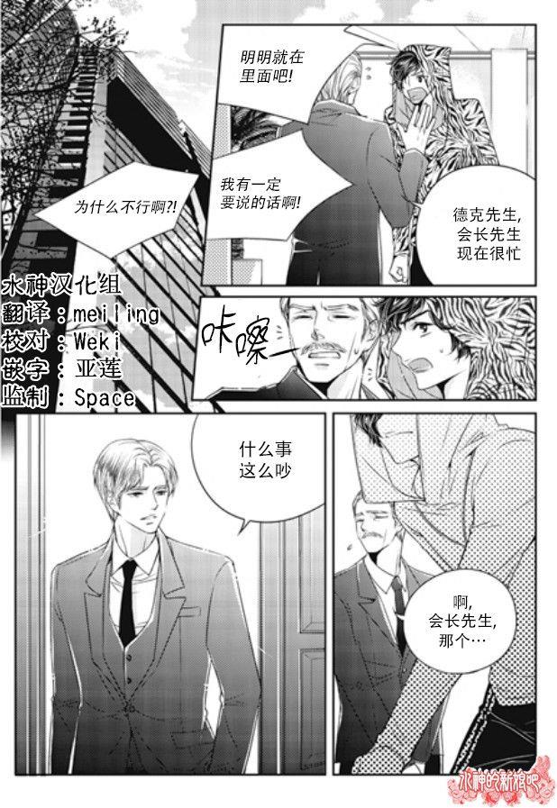 他和他的恋爱方式[耽美]韩漫全集-第2话无删减无遮挡章节图片 