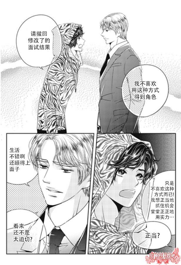 他和他的恋爱方式[耽美]韩漫全集-第2话无删减无遮挡章节图片 