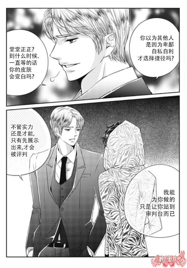 他和他的恋爱方式[耽美]韩漫全集-第2话无删减无遮挡章节图片 