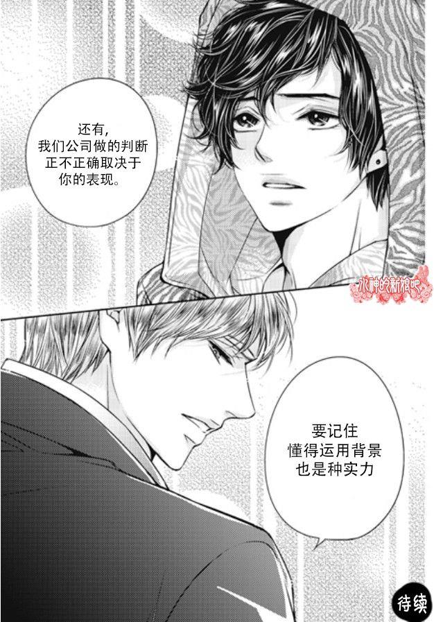 他和他的恋爱方式[耽美]韩漫全集-第2话无删减无遮挡章节图片 