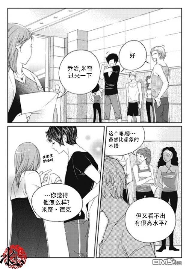 他和他的恋爱方式[耽美]韩漫全集-第3话无删减无遮挡章节图片 