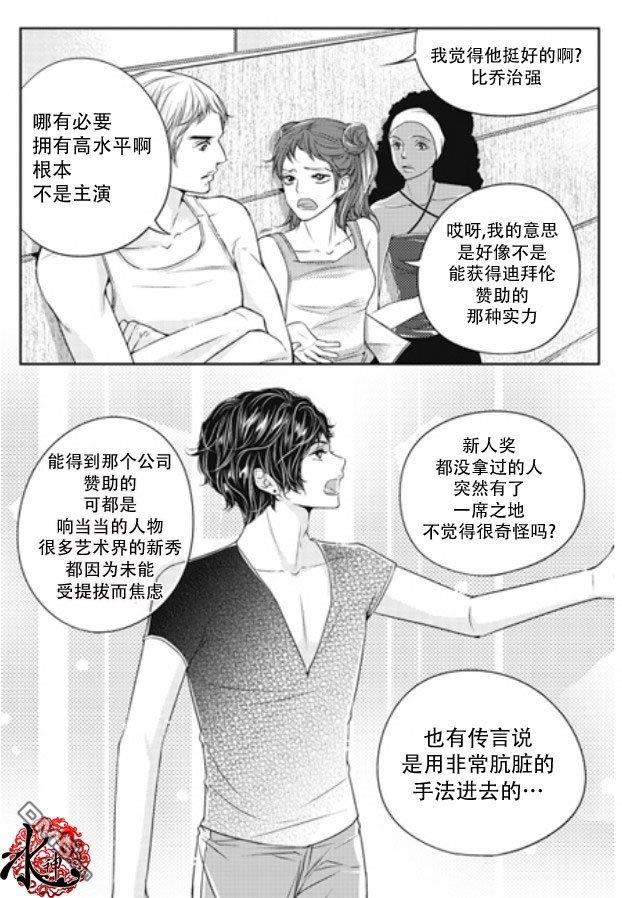 他和他的恋爱方式[耽美]韩漫全集-第3话无删减无遮挡章节图片 