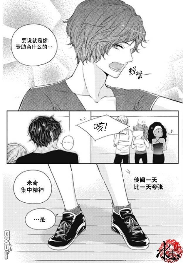 他和他的恋爱方式[耽美]韩漫全集-第3话无删减无遮挡章节图片 