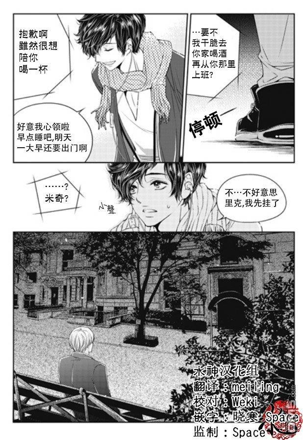 他和他的恋爱方式[耽美]韩漫全集-第3话无删减无遮挡章节图片 