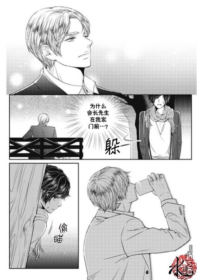 他和他的恋爱方式[耽美]韩漫全集-第3话无删减无遮挡章节图片 