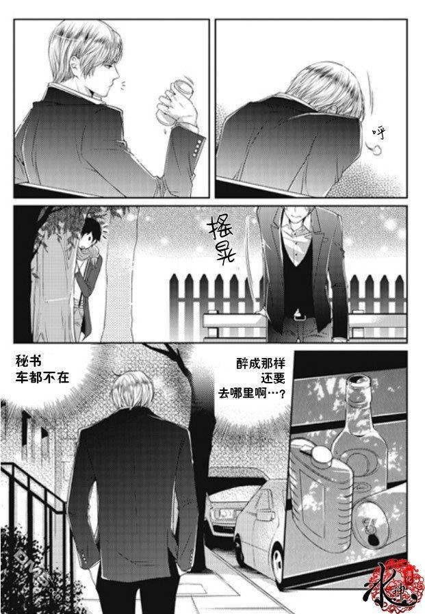 他和他的恋爱方式[耽美]韩漫全集-第3话无删减无遮挡章节图片 