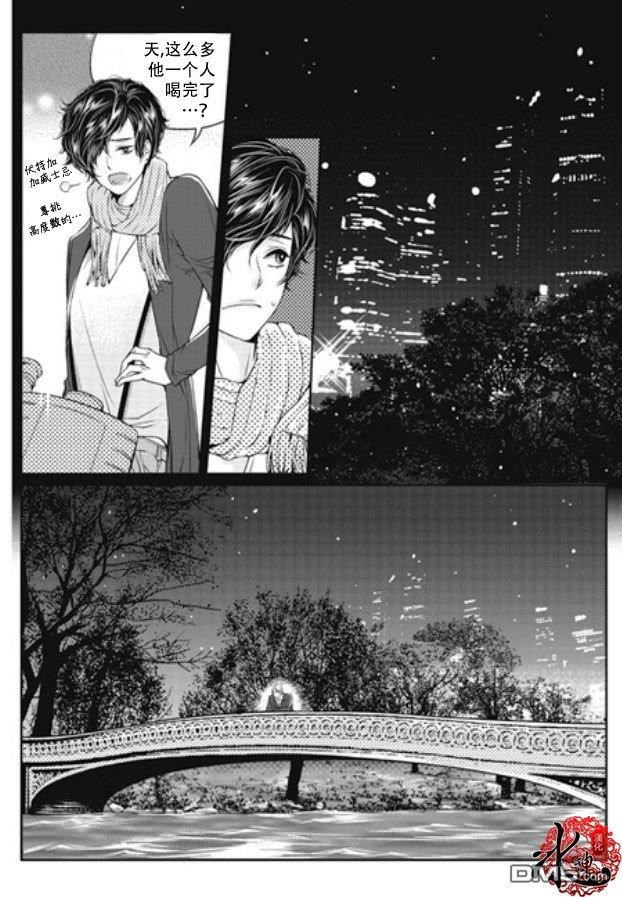 他和他的恋爱方式[耽美]韩漫全集-第3话无删减无遮挡章节图片 
