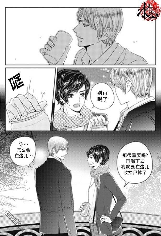 他和他的恋爱方式[耽美]韩漫全集-第3话无删减无遮挡章节图片 