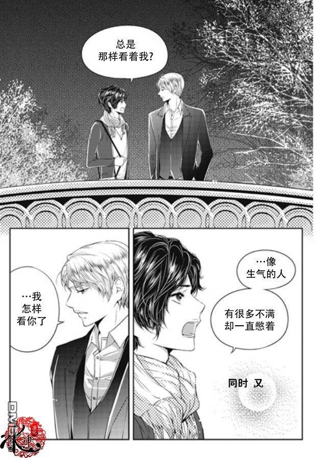 他和他的恋爱方式[耽美]韩漫全集-第3话无删减无遮挡章节图片 