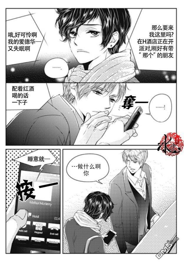 他和他的恋爱方式[耽美]韩漫全集-第3话无删减无遮挡章节图片 