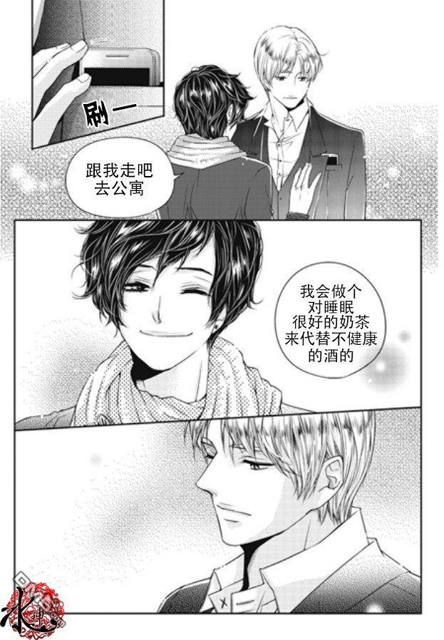 他和他的恋爱方式[耽美]韩漫全集-第3话无删减无遮挡章节图片 