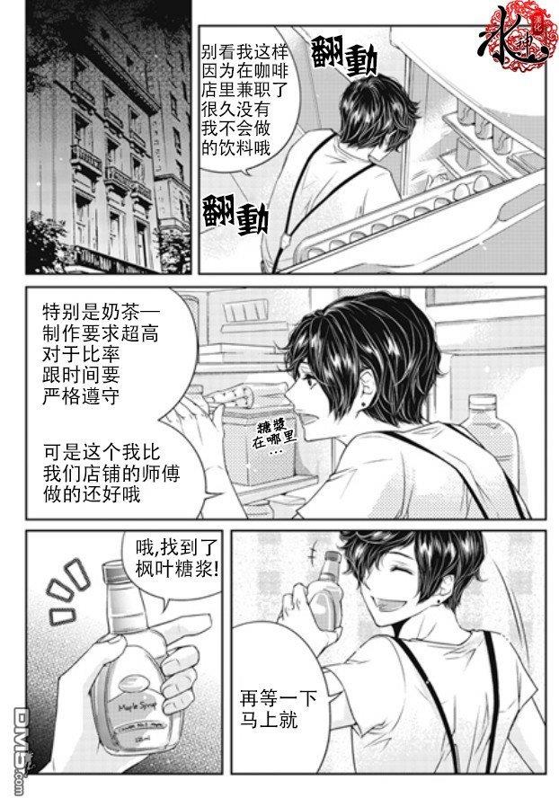 他和他的恋爱方式[耽美]韩漫全集-第3话无删减无遮挡章节图片 