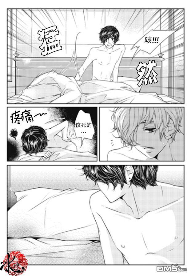 他和他的恋爱方式[耽美]韩漫全集-第4话无删减无遮挡章节图片 