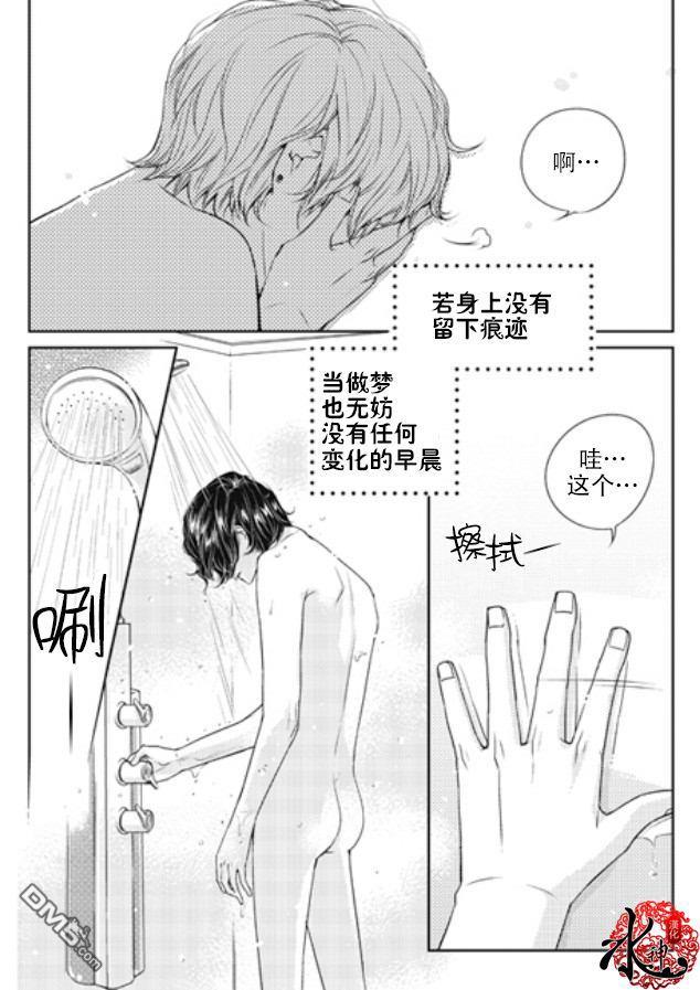 他和他的恋爱方式[耽美]韩漫全集-第4话无删减无遮挡章节图片 