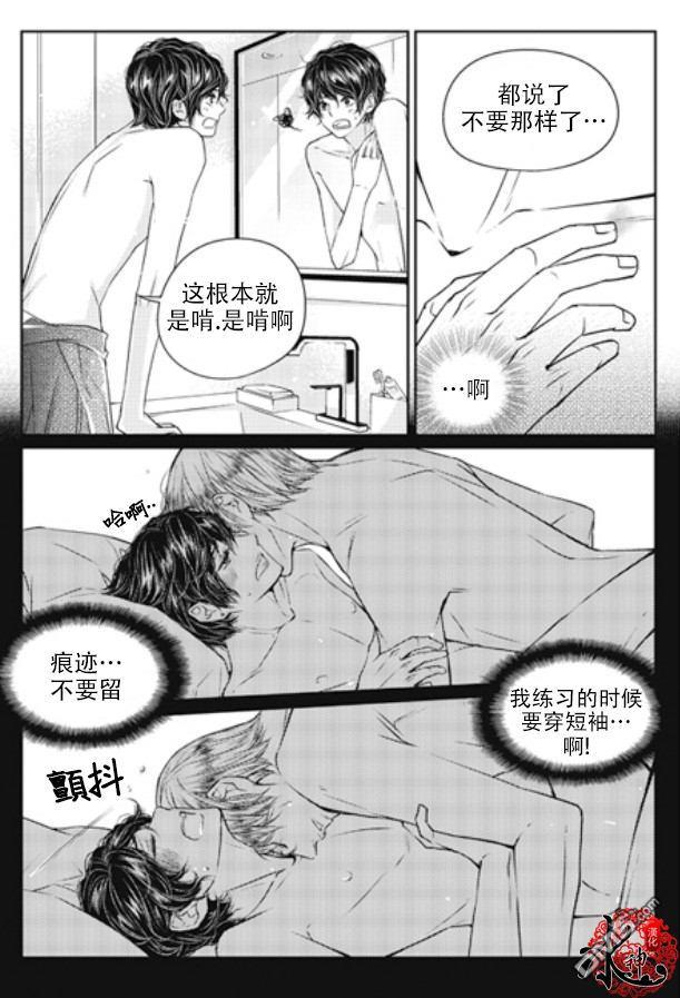 他和他的恋爱方式[耽美]韩漫全集-第4话无删减无遮挡章节图片 