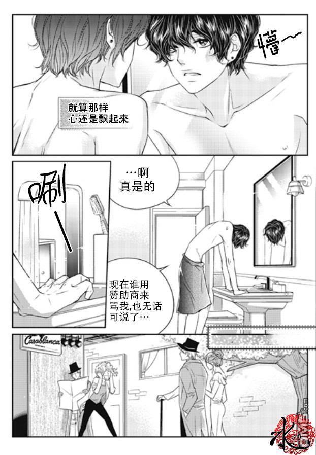 他和他的恋爱方式[耽美]韩漫全集-第4话无删减无遮挡章节图片 