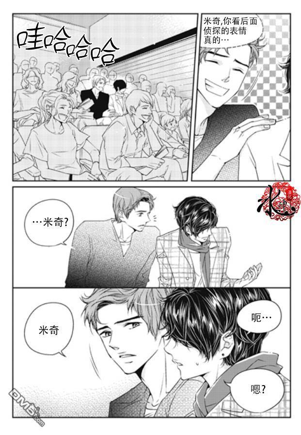 他和他的恋爱方式[耽美]韩漫全集-第4话无删减无遮挡章节图片 