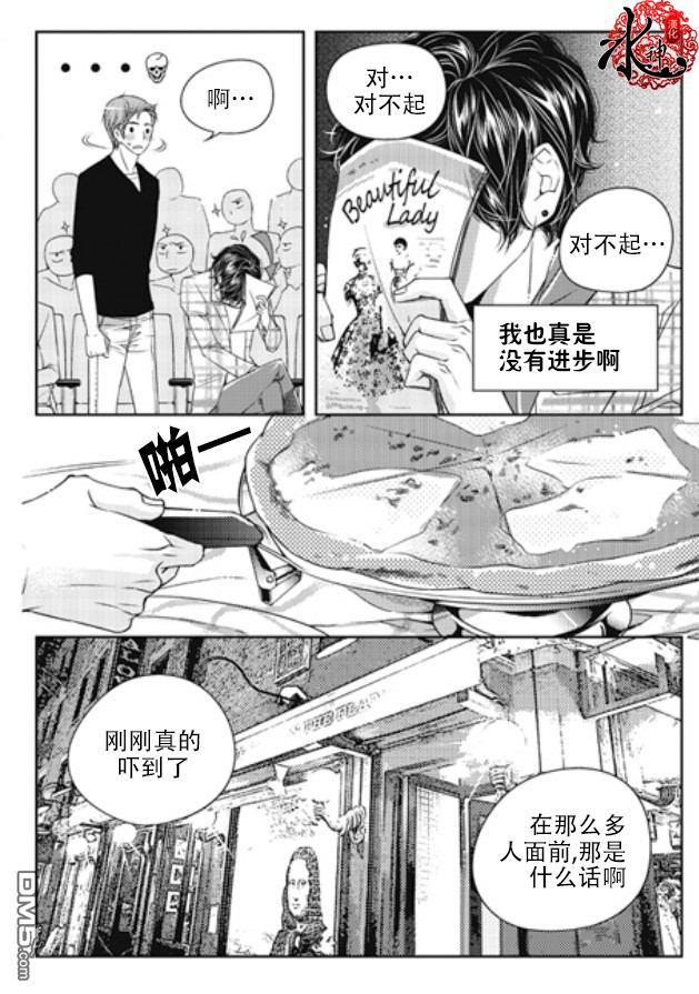 他和他的恋爱方式[耽美]韩漫全集-第4话无删减无遮挡章节图片 