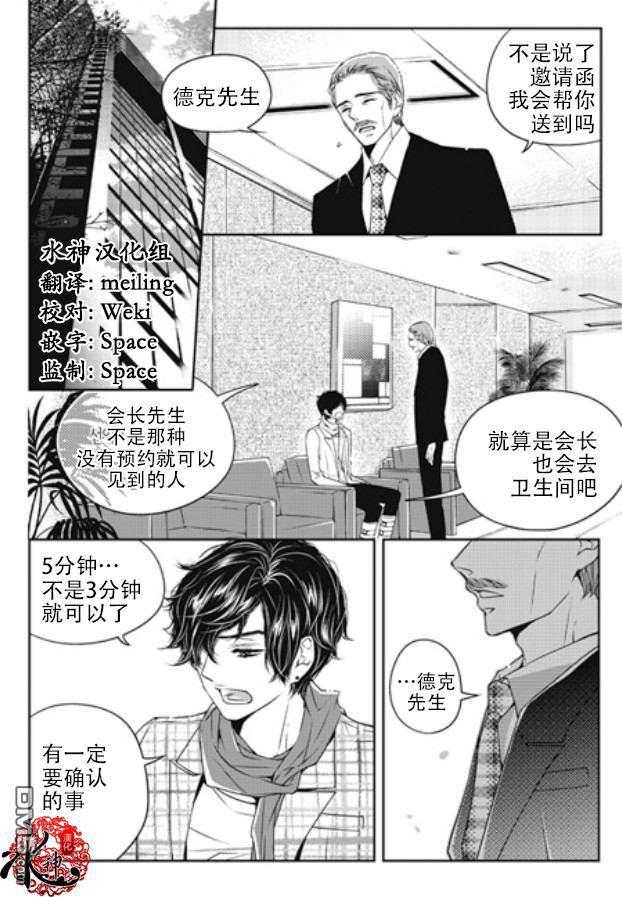 他和他的恋爱方式[耽美]韩漫全集-第4话无删减无遮挡章节图片 