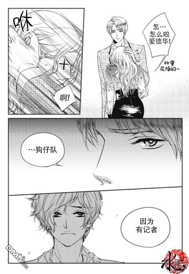 他和他的恋爱方式[耽美]韩漫全集-第4话无删减无遮挡章节图片 