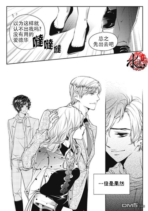 他和他的恋爱方式[耽美]韩漫全集-第4话无删减无遮挡章节图片 