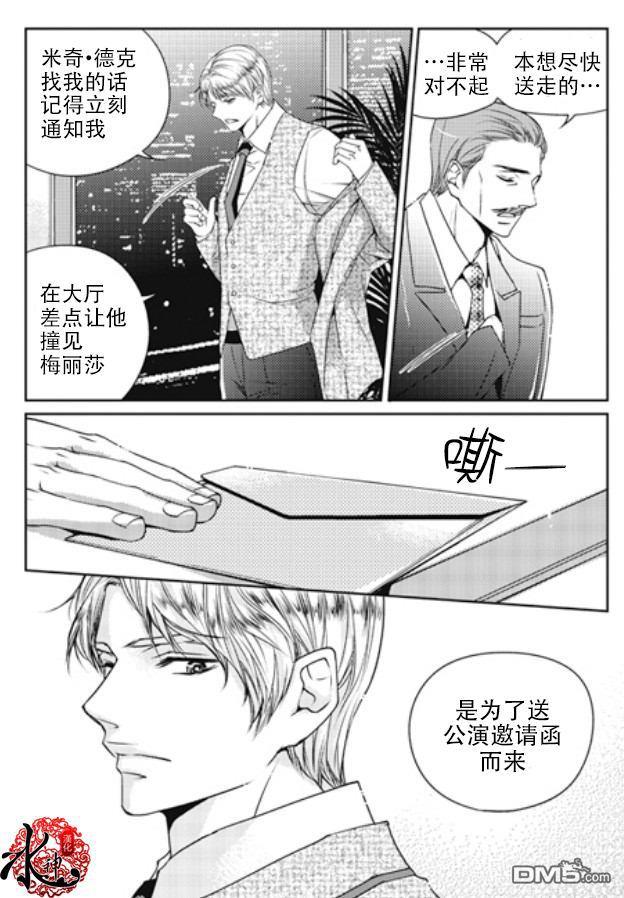 他和他的恋爱方式[耽美]韩漫全集-第4话无删减无遮挡章节图片 
