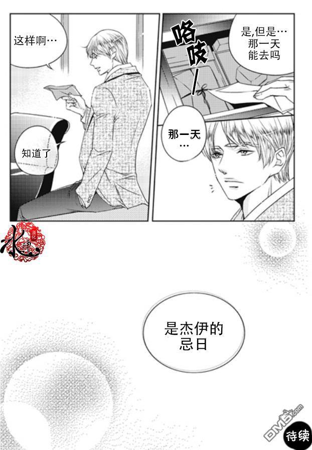 他和他的恋爱方式[耽美]韩漫全集-第4话无删减无遮挡章节图片 