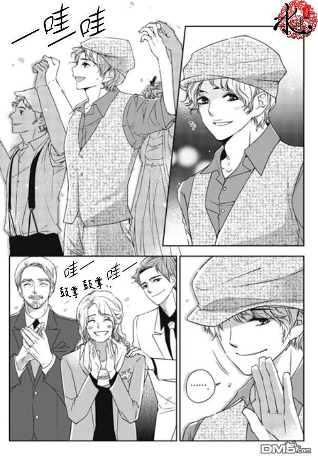 他和他的恋爱方式[耽美]韩漫全集-第5话无删减无遮挡章节图片 