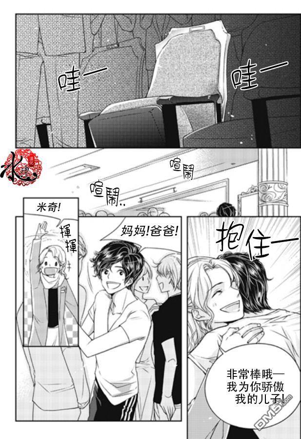 他和他的恋爱方式[耽美]韩漫全集-第5话无删减无遮挡章节图片 